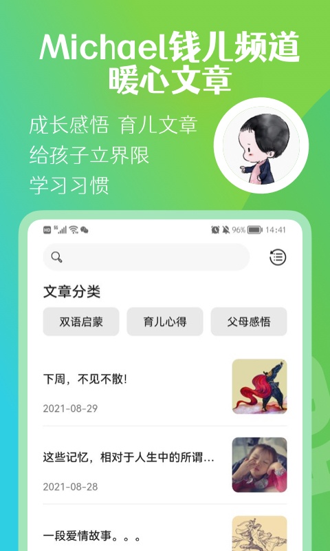 截图4